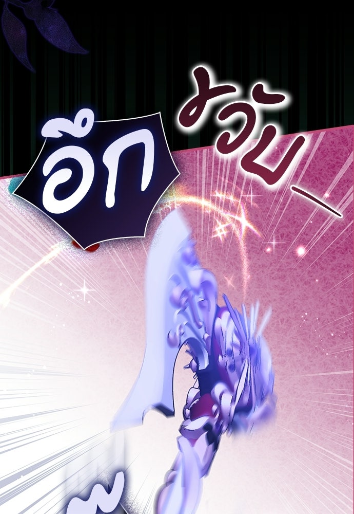 ภูตจิ๋วสมองแจ๋ว - หน้า 92