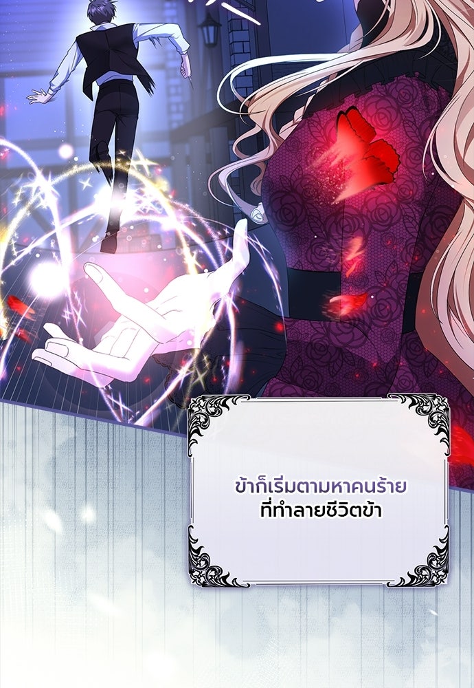 ภูตจิ๋วสมองแจ๋ว - หน้า 97
