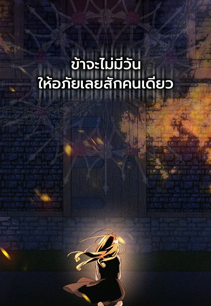 ภูตจิ๋วสมองแจ๋ว - หน้า 99