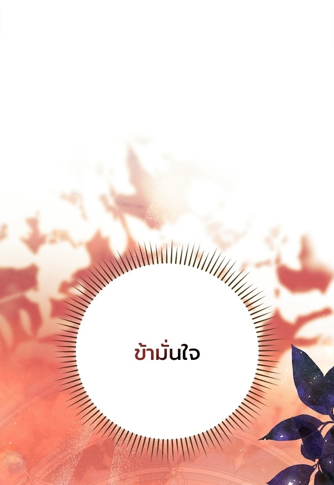 ภูตจิ๋วสมองแจ๋ว - หน้า 1