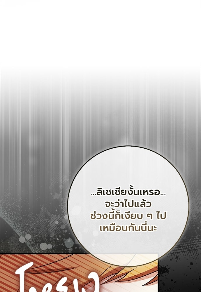 ภูตจิ๋วสมองแจ๋ว - หน้า 100