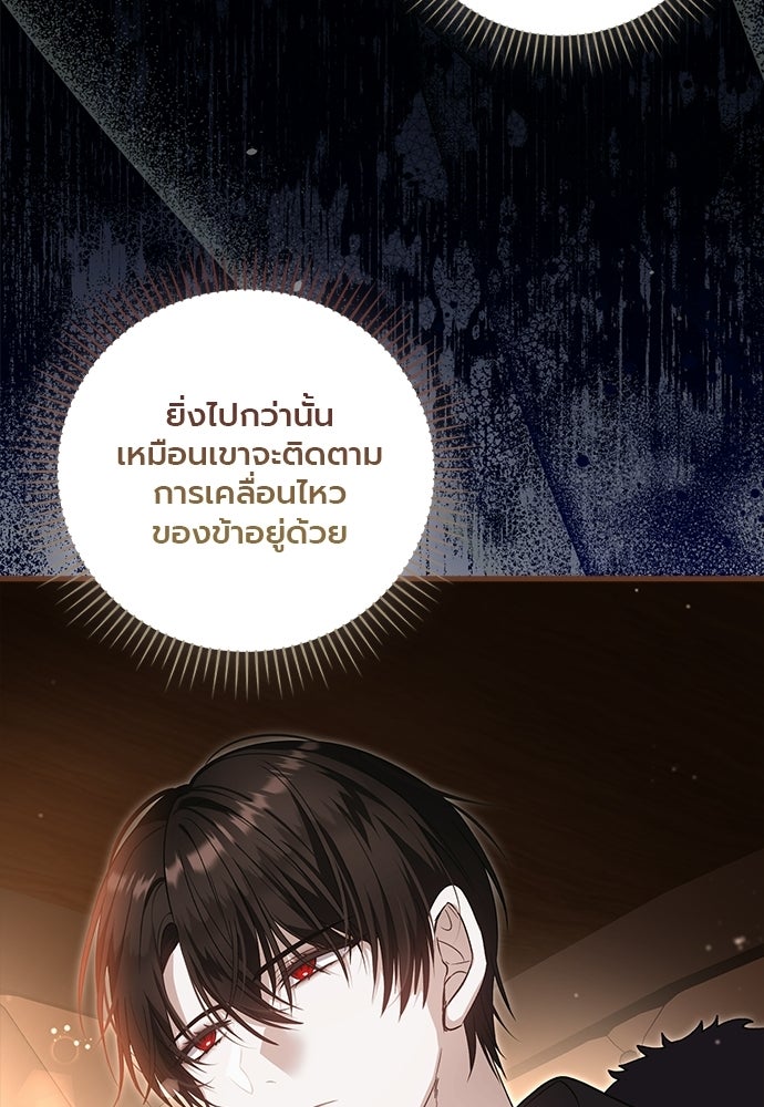 ภูตจิ๋วสมองแจ๋ว - หน้า 102