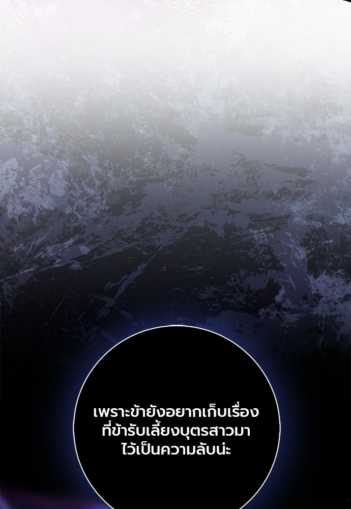 ภูตจิ๋วสมองแจ๋ว - หน้า 108