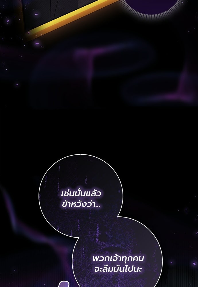 ภูตจิ๋วสมองแจ๋ว - หน้า 110
