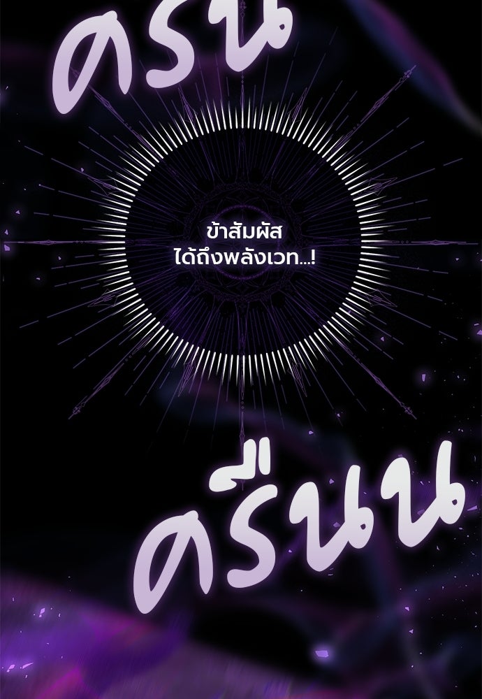 ภูตจิ๋วสมองแจ๋ว - หน้า 112