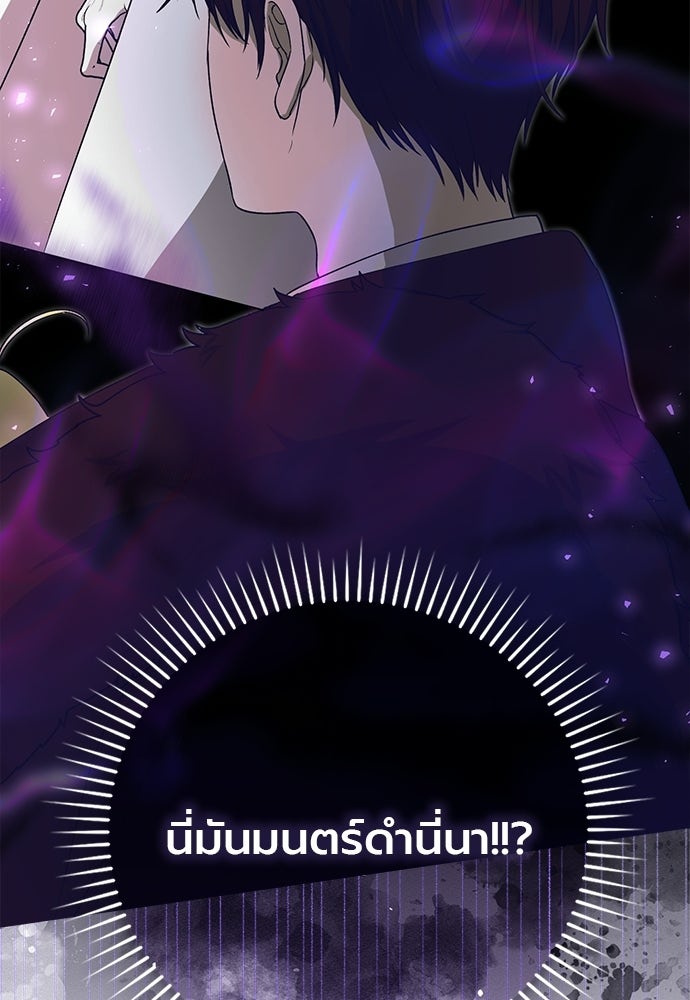 ภูตจิ๋วสมองแจ๋ว - หน้า 114