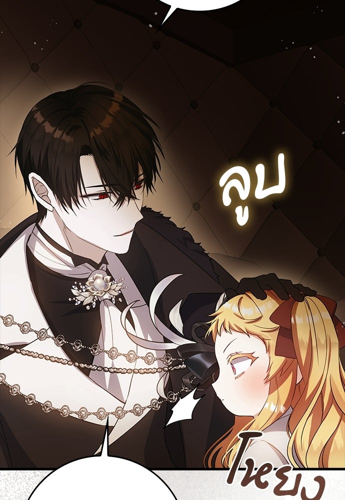 ภูตจิ๋วสมองแจ๋ว - หน้า 118