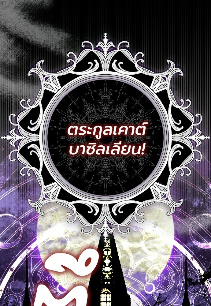 ภูตจิ๋วสมองแจ๋ว - หน้า 128