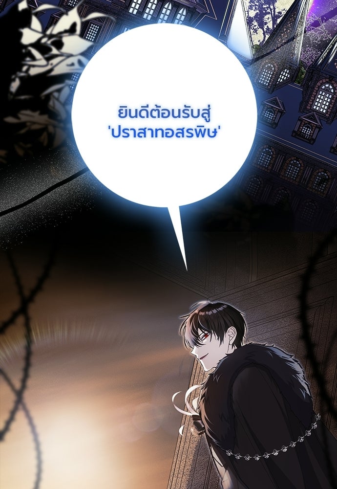 ภูตจิ๋วสมองแจ๋ว - หน้า 132