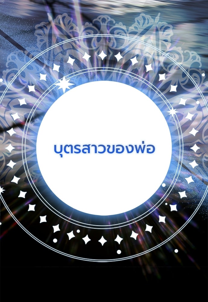 ภูตจิ๋วสมองแจ๋ว - หน้า 134