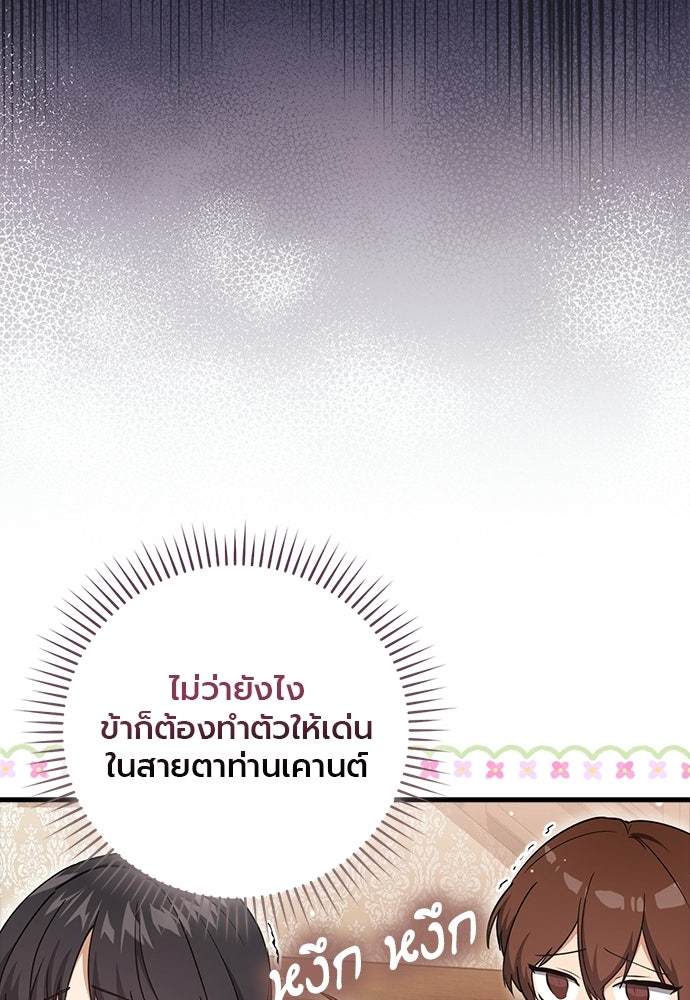 ภูตจิ๋วสมองแจ๋ว - หน้า 15