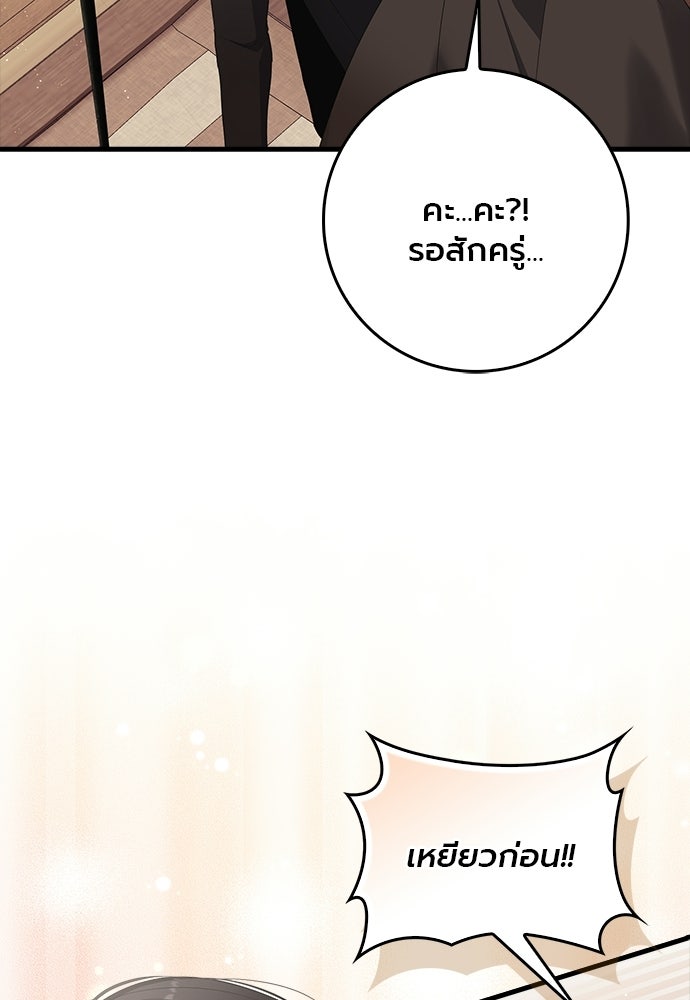 ภูตจิ๋วสมองแจ๋ว - หน้า 20