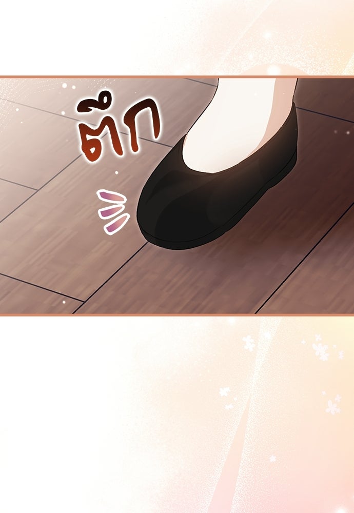 ภูตจิ๋วสมองแจ๋ว - หน้า 25