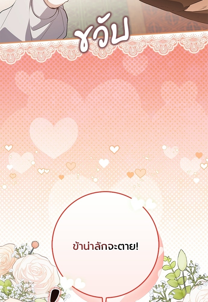 ภูตจิ๋วสมองแจ๋ว - หน้า 28