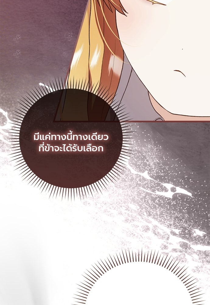 ภูตจิ๋วสมองแจ๋ว - หน้า 33