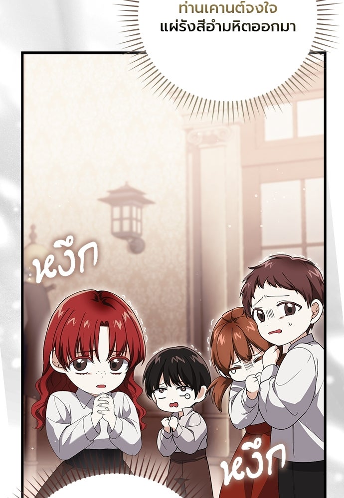 ภูตจิ๋วสมองแจ๋ว - หน้า 34