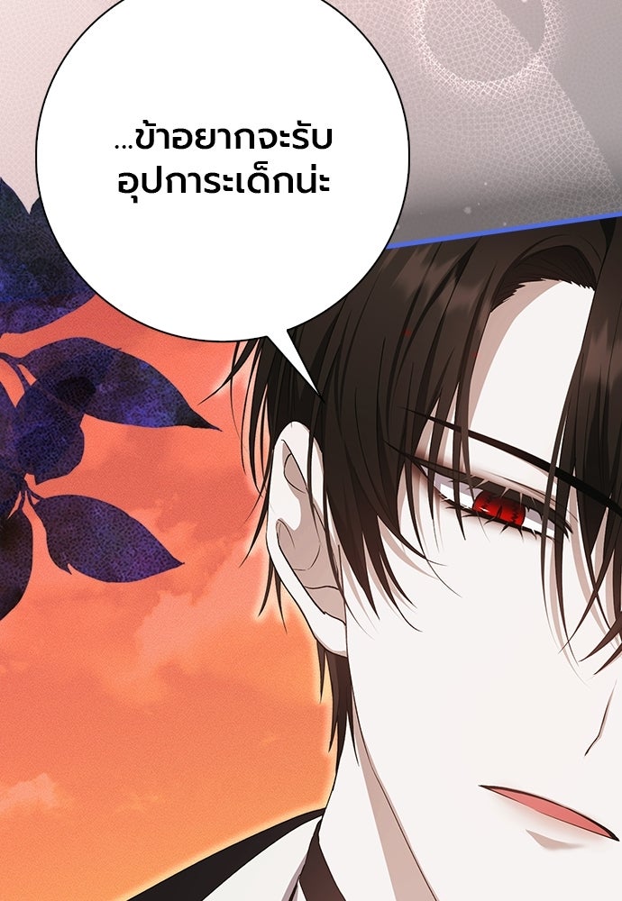 ภูตจิ๋วสมองแจ๋ว - หน้า 4
