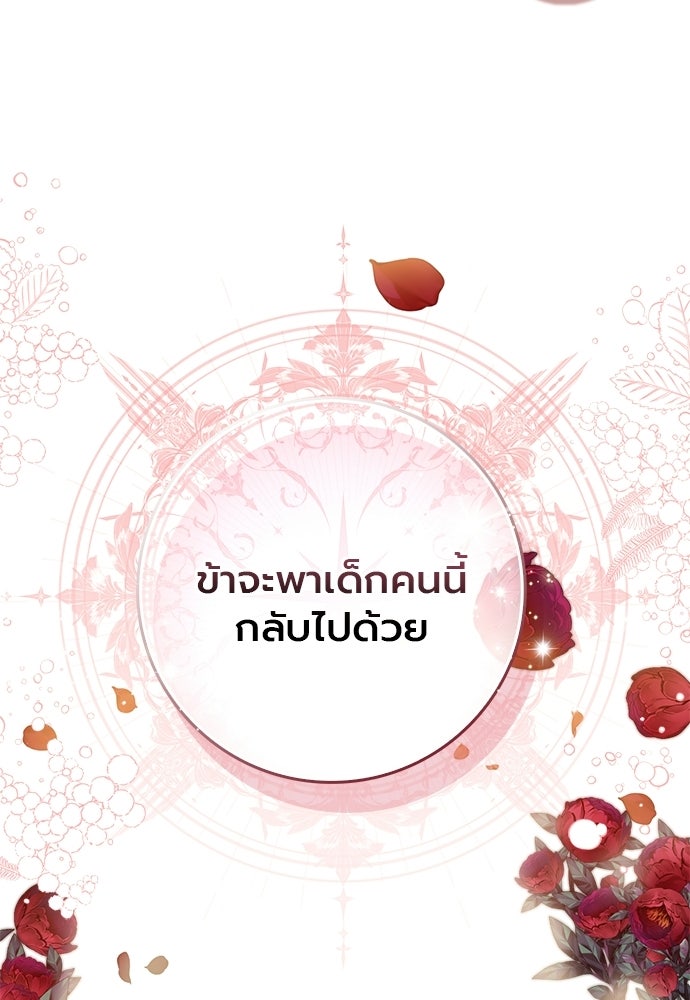ภูตจิ๋วสมองแจ๋ว - หน้า 47
