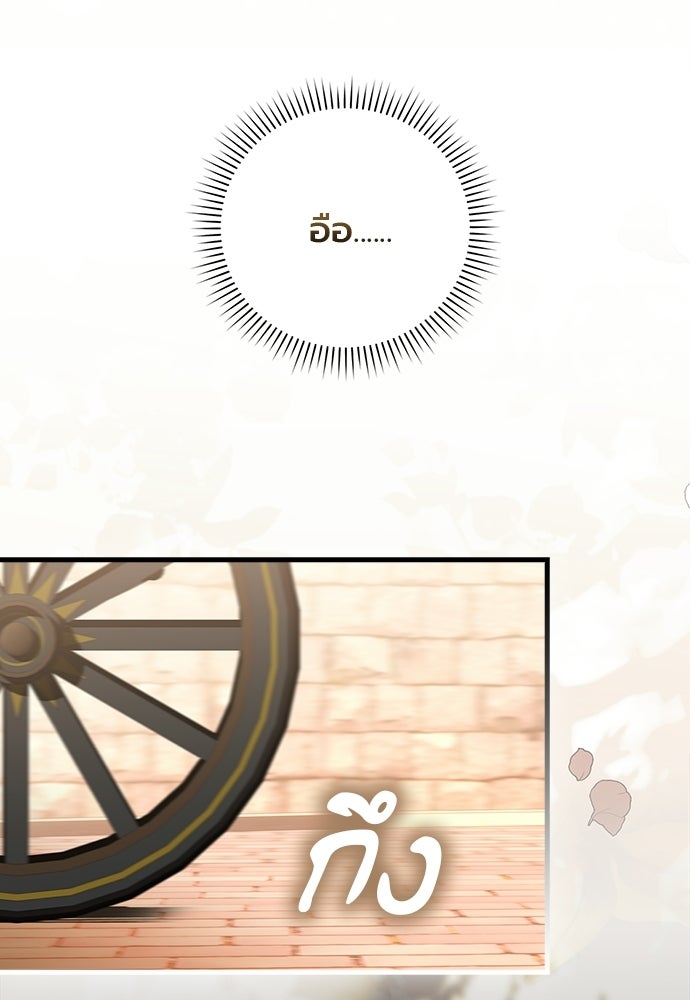 ภูตจิ๋วสมองแจ๋ว - หน้า 57