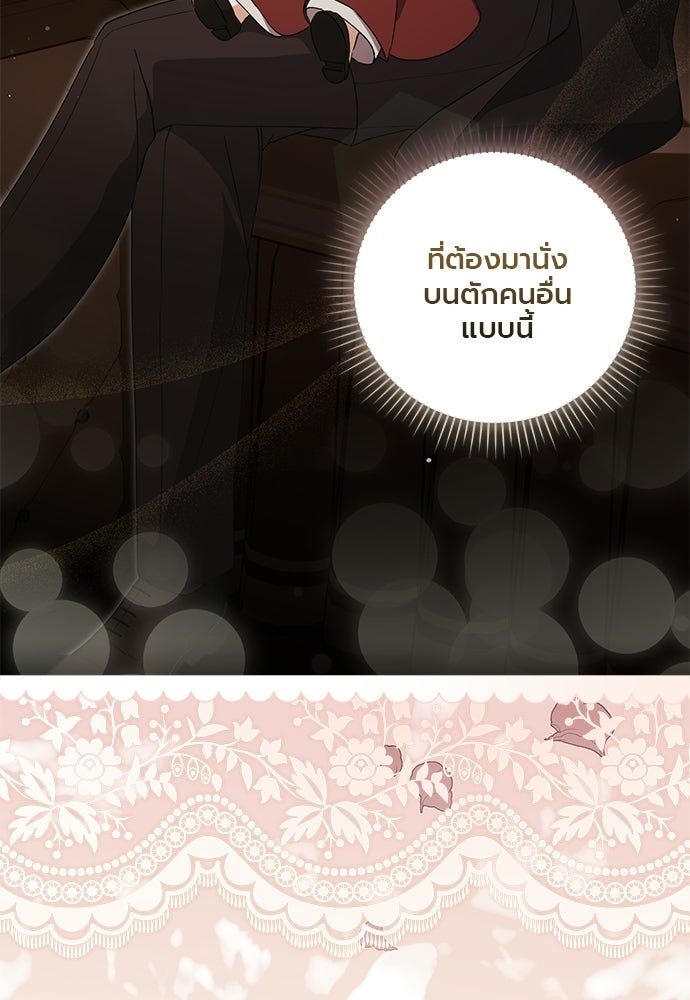 ภูตจิ๋วสมองแจ๋ว - หน้า 59