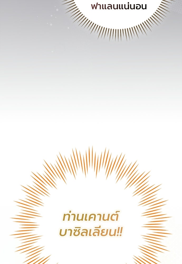 ภูตจิ๋วสมองแจ๋ว - หน้า 6
