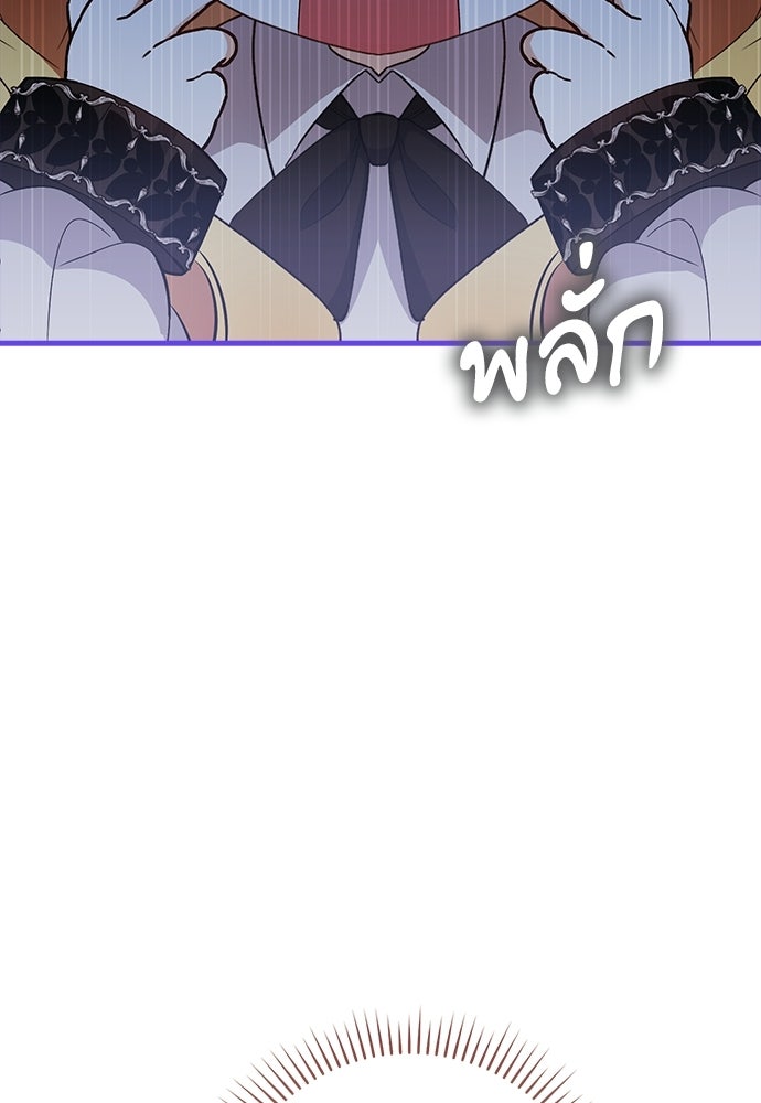 ภูตจิ๋วสมองแจ๋ว - หน้า 67