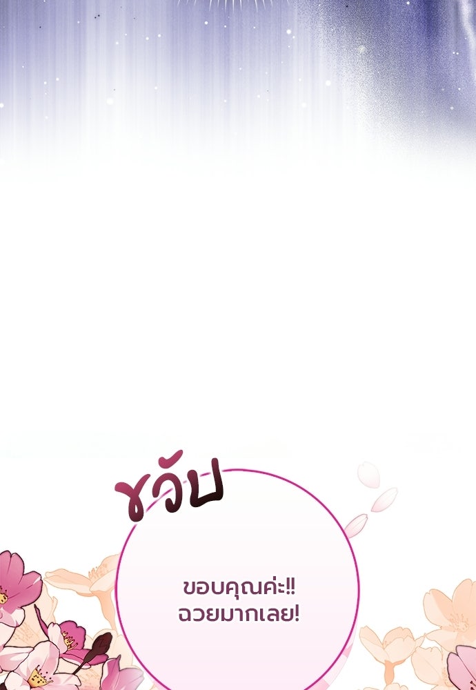 ภูตจิ๋วสมองแจ๋ว - หน้า 73