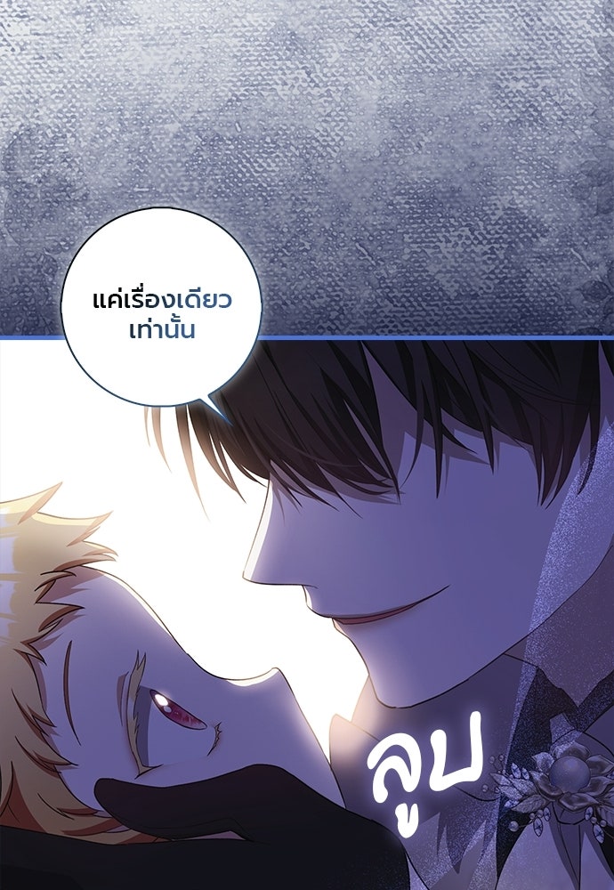 ภูตจิ๋วสมองแจ๋ว - หน้า 84
