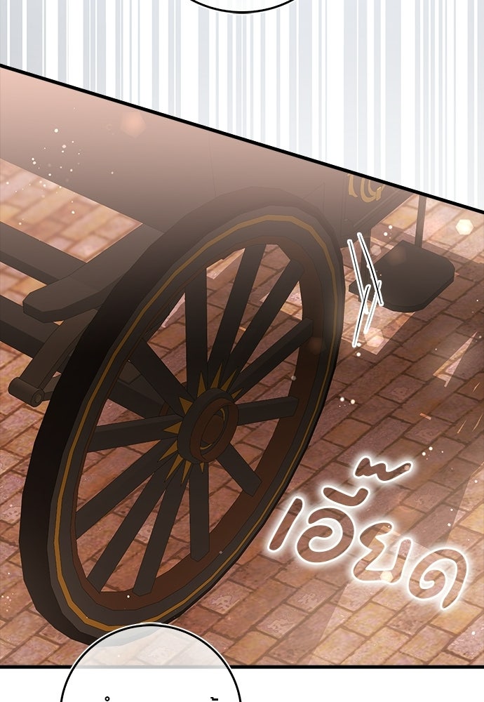 ภูตจิ๋วสมองแจ๋ว - หน้า 93