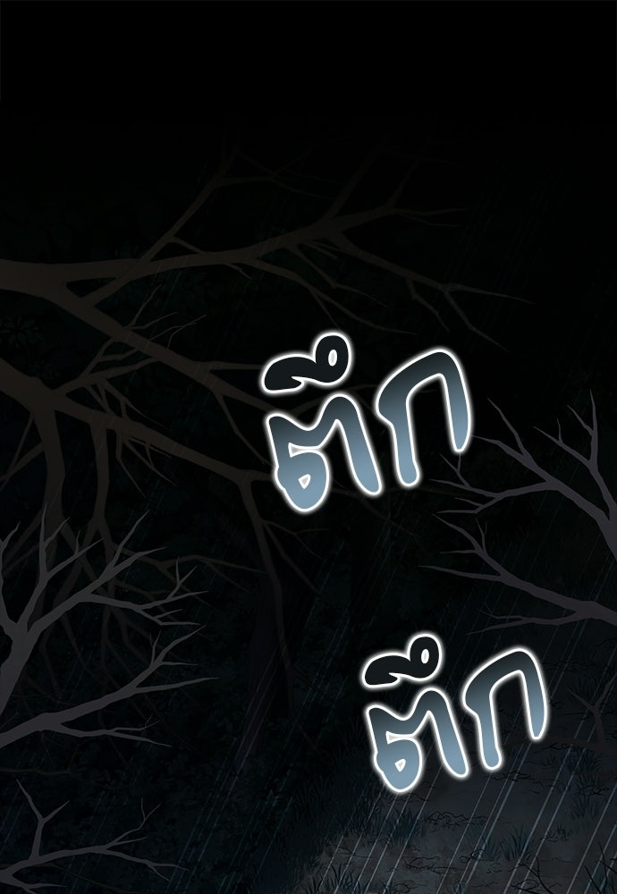 ภูตจิ๋วสมองแจ๋ว - หน้า 1