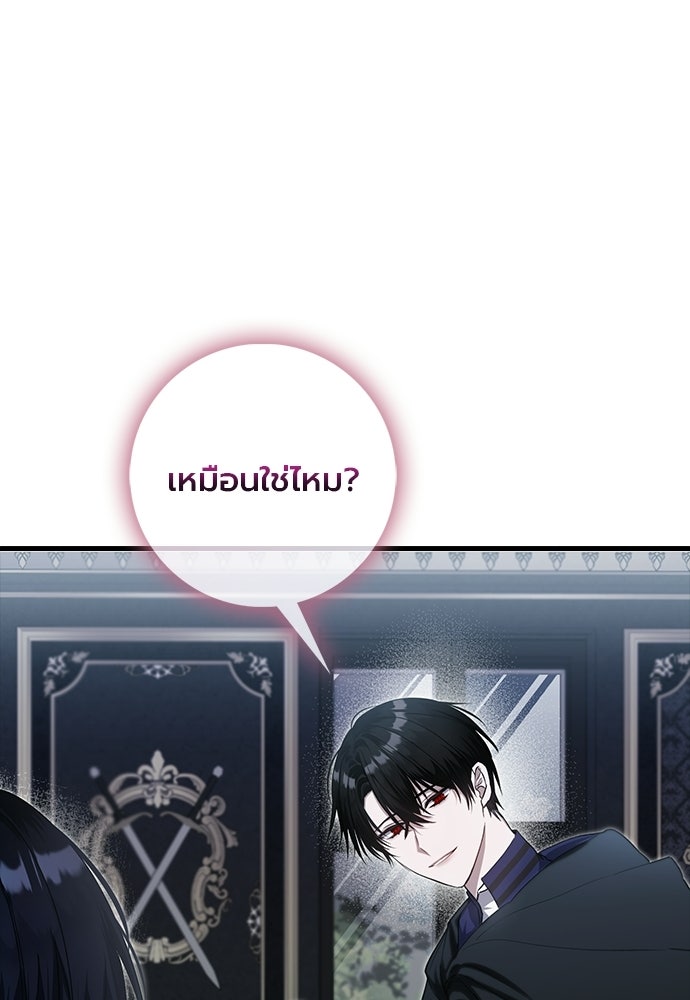 ภูตจิ๋วสมองแจ๋ว - หน้า 106