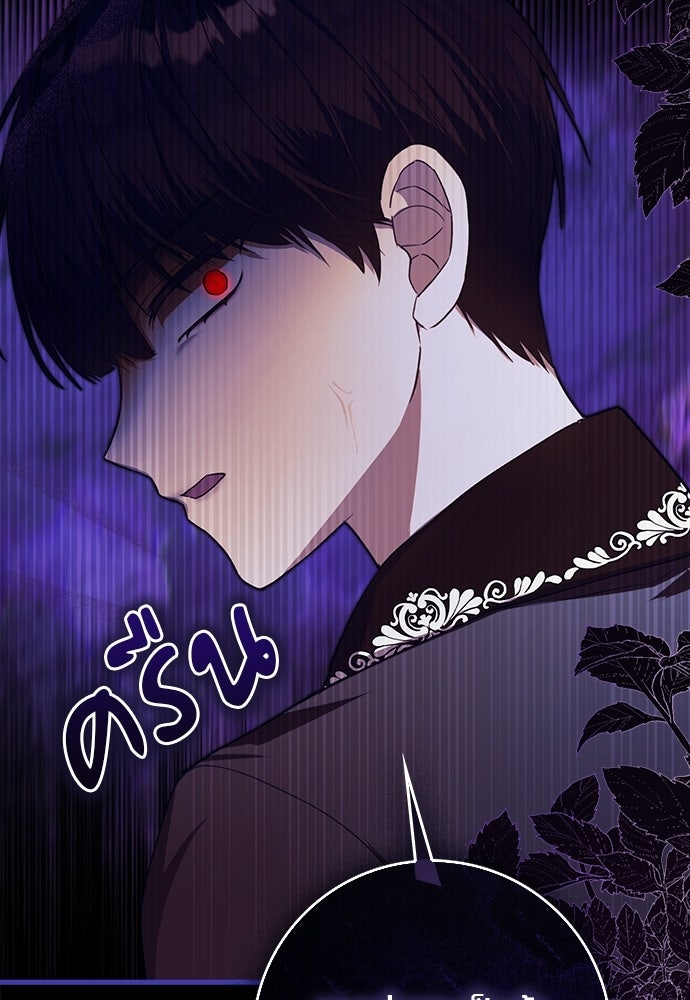 ภูตจิ๋วสมองแจ๋ว - หน้า 109