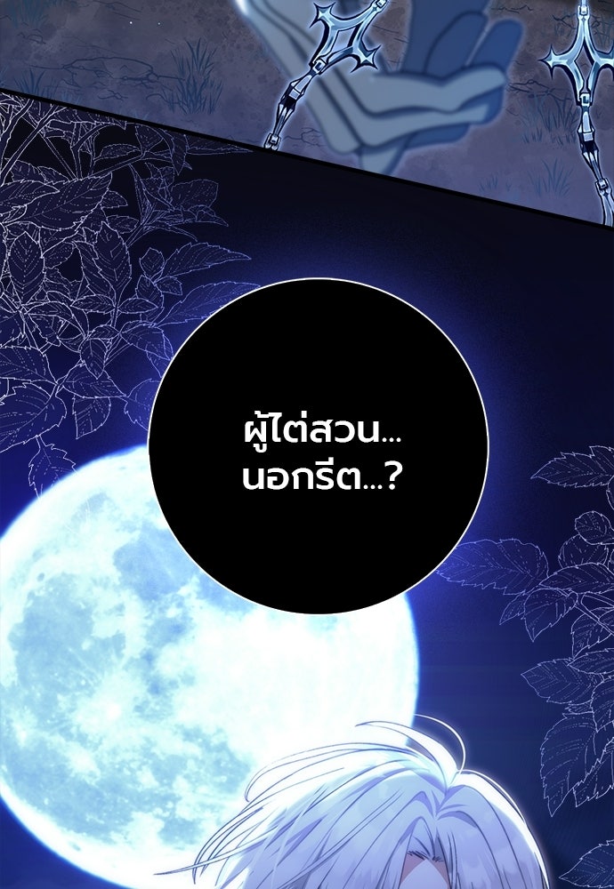 ภูตจิ๋วสมองแจ๋ว - หน้า 11