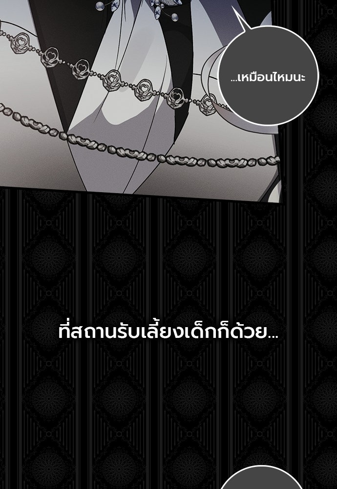 ภูตจิ๋วสมองแจ๋ว - หน้า 125