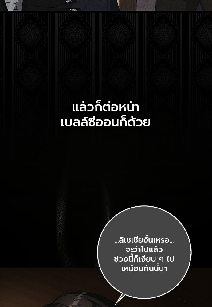ภูตจิ๋วสมองแจ๋ว - หน้า 127