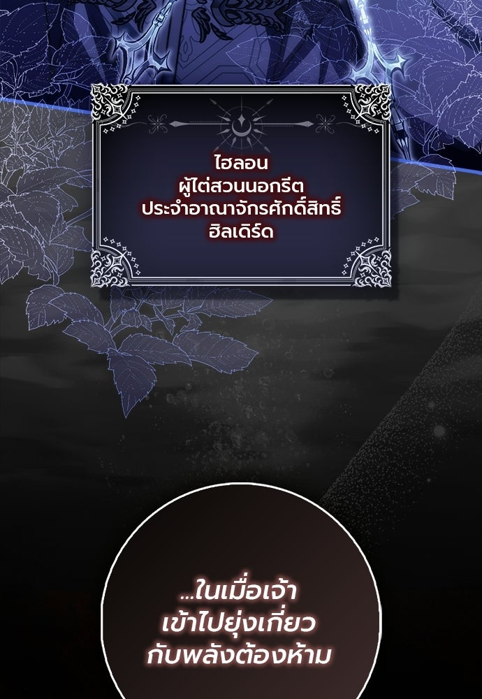 ภูตจิ๋วสมองแจ๋ว - หน้า 13