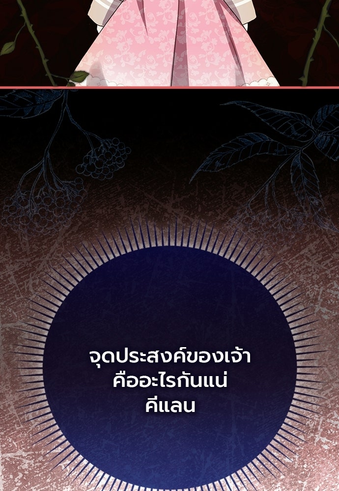 ภูตจิ๋วสมองแจ๋ว - หน้า 131