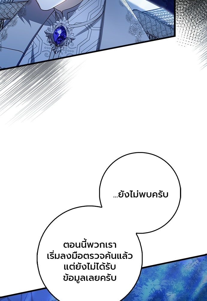ภูตจิ๋วสมองแจ๋ว - หน้า 20