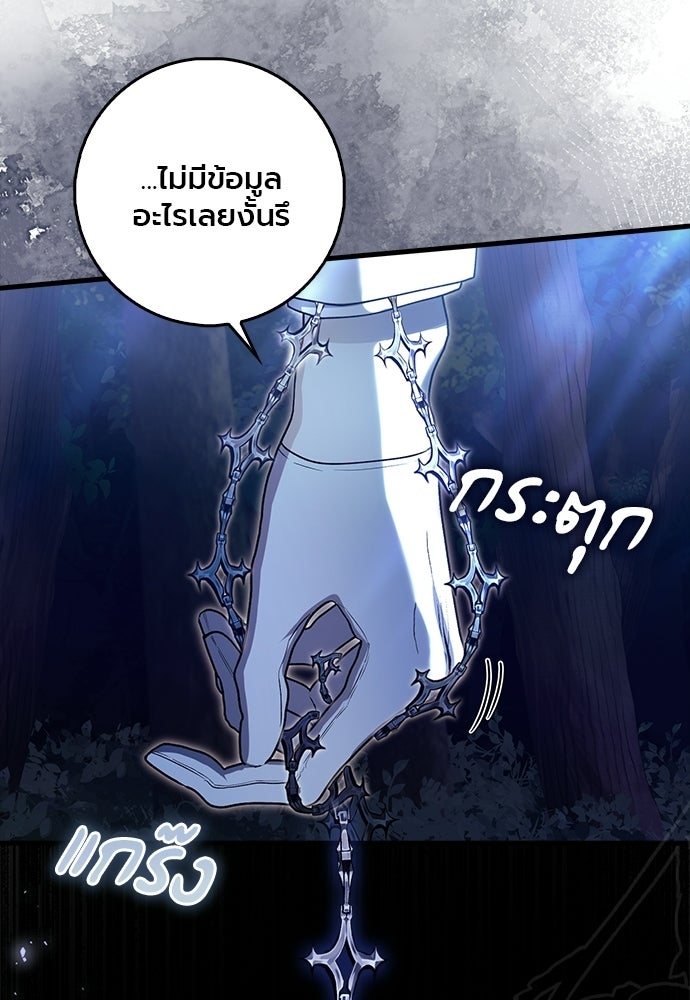 ภูตจิ๋วสมองแจ๋ว - หน้า 22