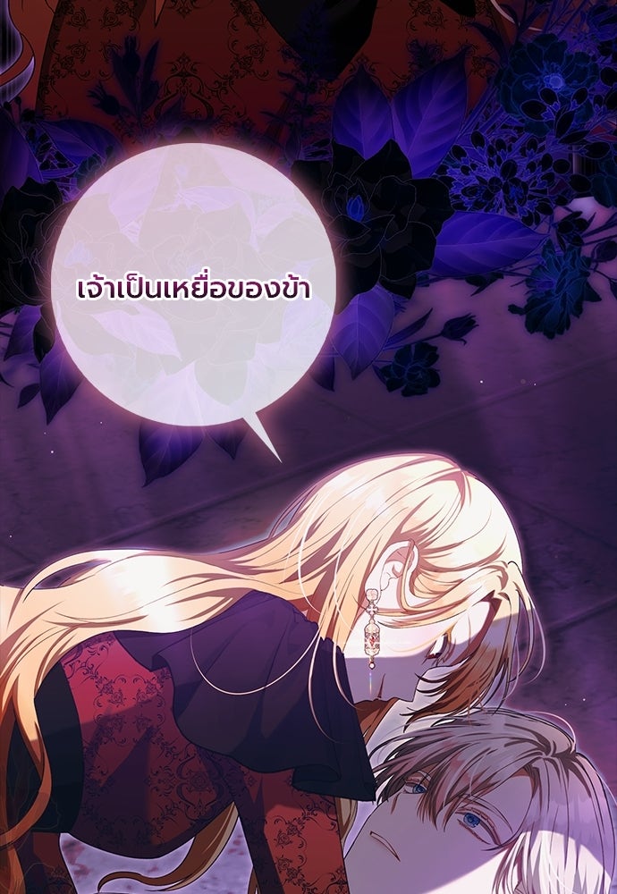 ภูตจิ๋วสมองแจ๋ว - หน้า 25