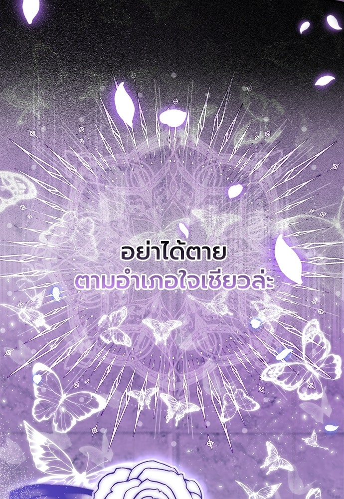 ภูตจิ๋วสมองแจ๋ว - หน้า 29