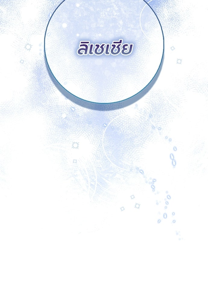ภูตจิ๋วสมองแจ๋ว - หน้า 33