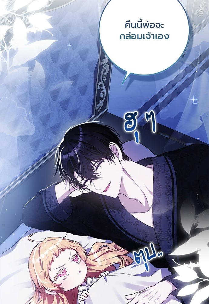 ภูตจิ๋วสมองแจ๋ว - หน้า 37