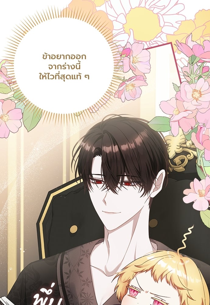 ภูตจิ๋วสมองแจ๋ว - หน้า 41