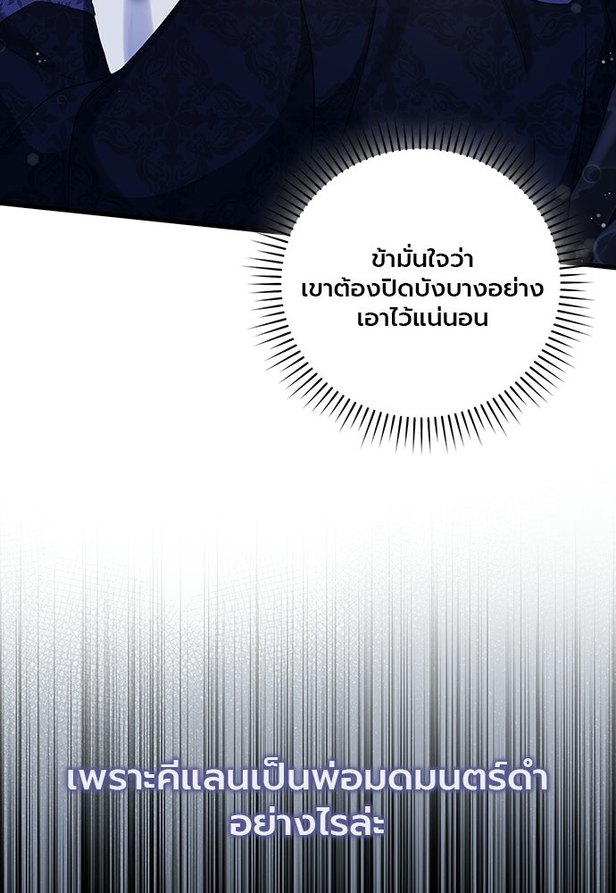 ภูตจิ๋วสมองแจ๋ว - หน้า 46