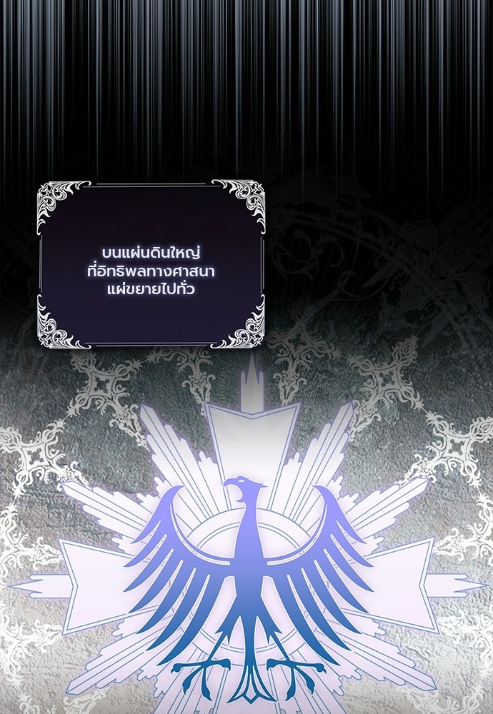 ภูตจิ๋วสมองแจ๋ว - หน้า 47