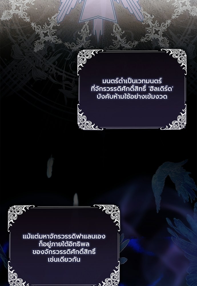 ภูตจิ๋วสมองแจ๋ว - หน้า 48