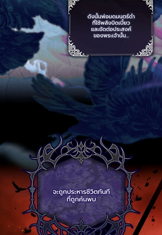 ภูตจิ๋วสมองแจ๋ว - หน้า 50