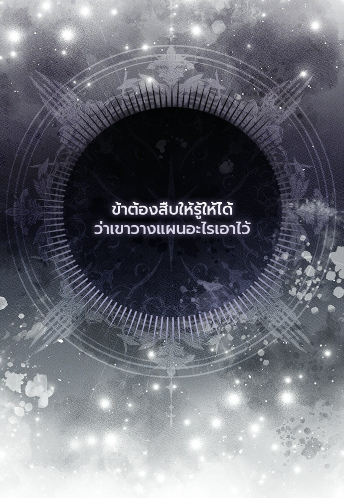 ภูตจิ๋วสมองแจ๋ว - หน้า 56