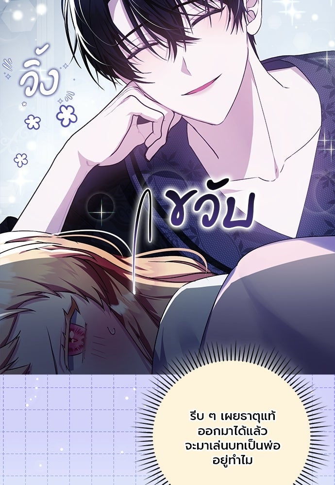ภูตจิ๋วสมองแจ๋ว - หน้า 58